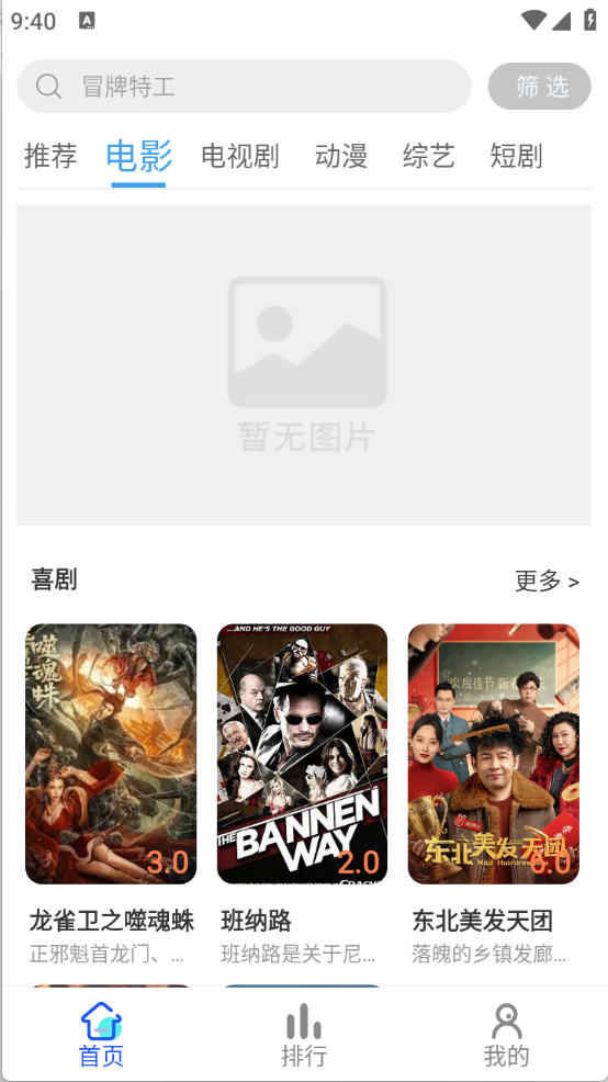 红豆视频截图1