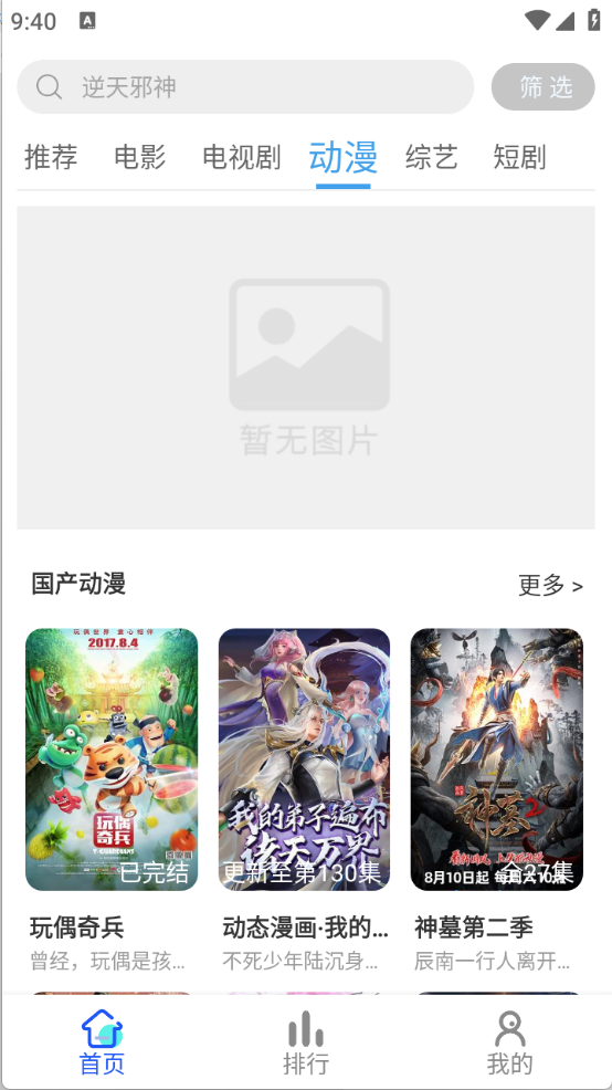 红豆视频截图2