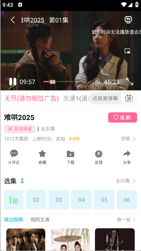 红豆视频
