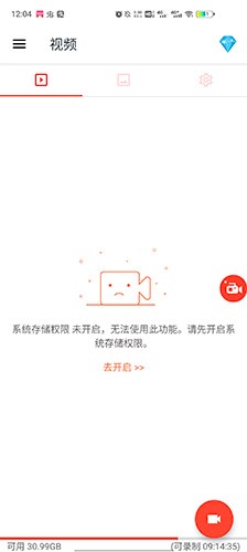AZ Screen Recorder截图1