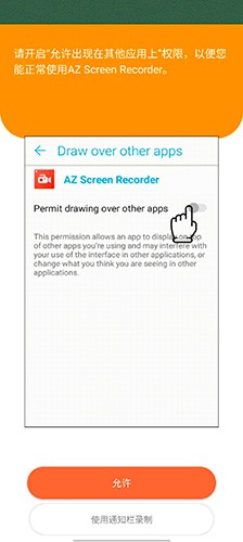 AZ Screen Recorder截图3
