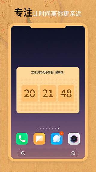 翻页锁屏时钟截图1