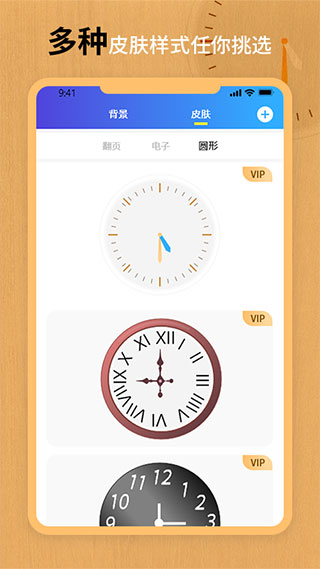翻页锁屏时钟截图0