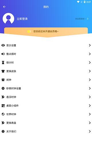 翻页锁屏时钟