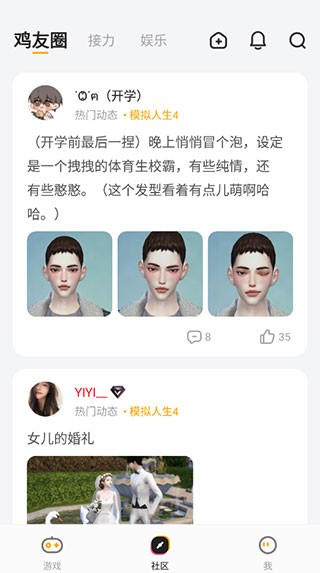 菜鸡云游戏
