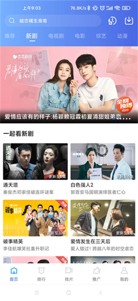 星辰影视截图0