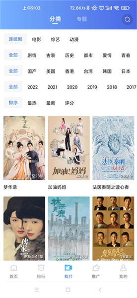星辰影视截图1