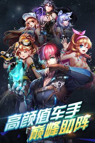 天天飞车截图2