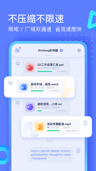 极连快传手机版