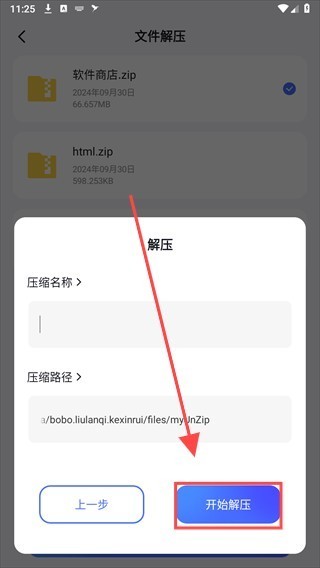 啵啵浏览器黑色版
