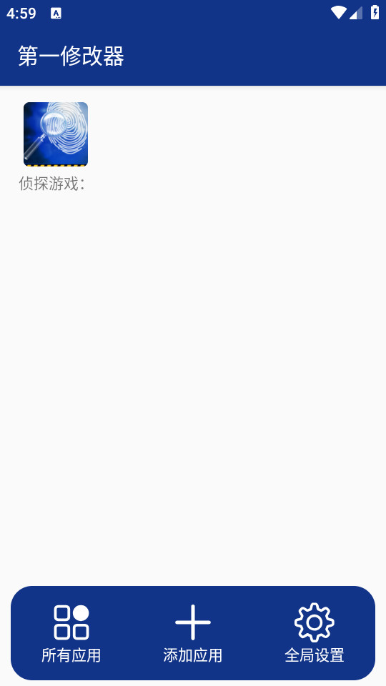第一
