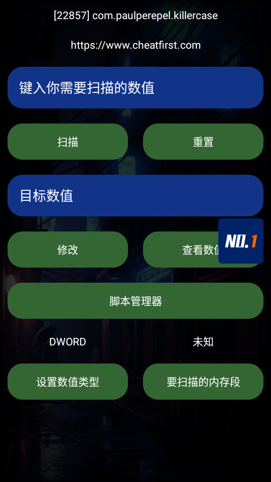 第一