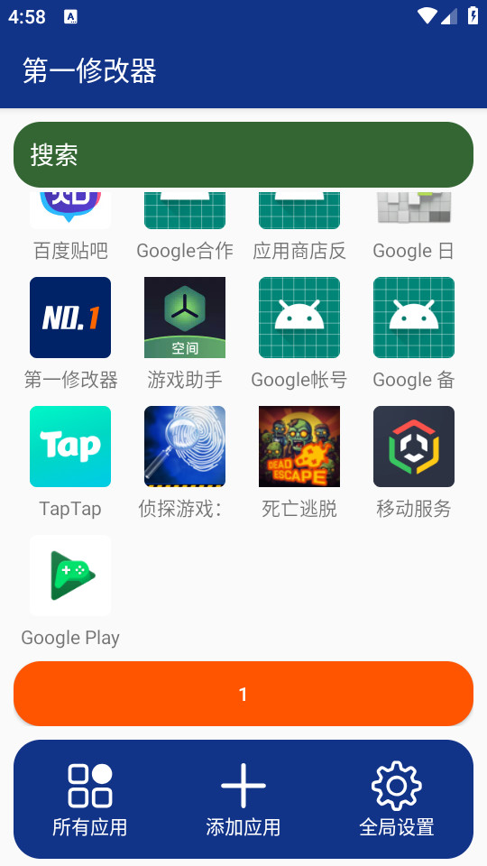 第一