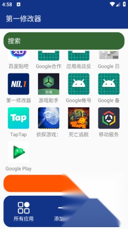 第一