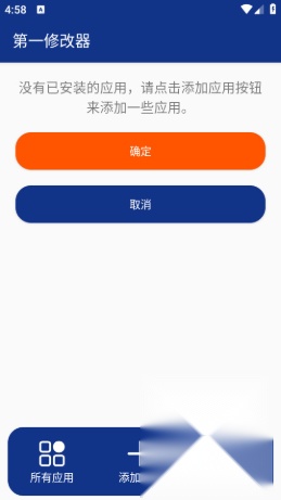 第一