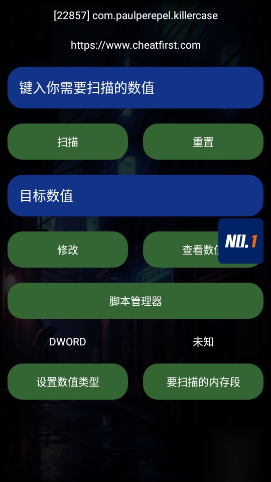 第一