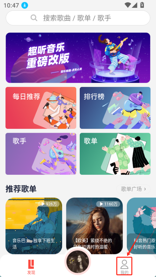 趣听音乐