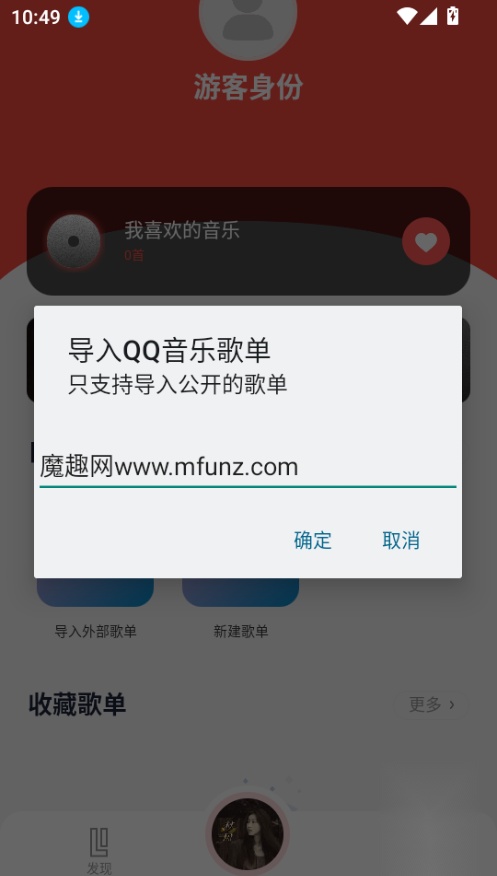 趣听音乐