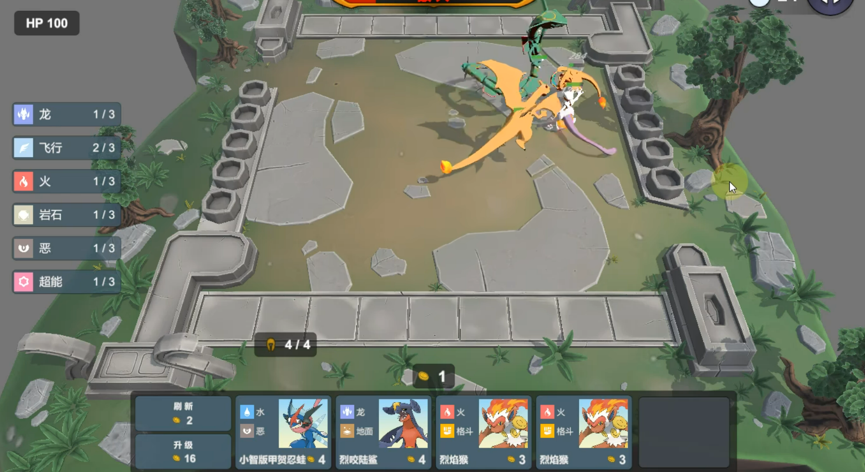 Pokechess截图1