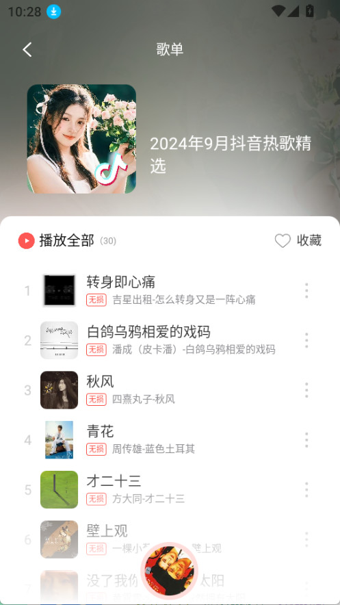 趣听音乐