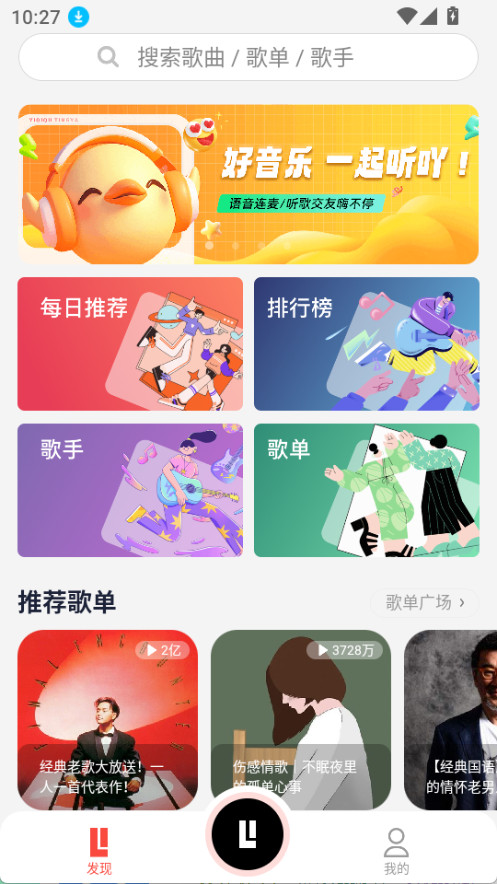 趣听音乐