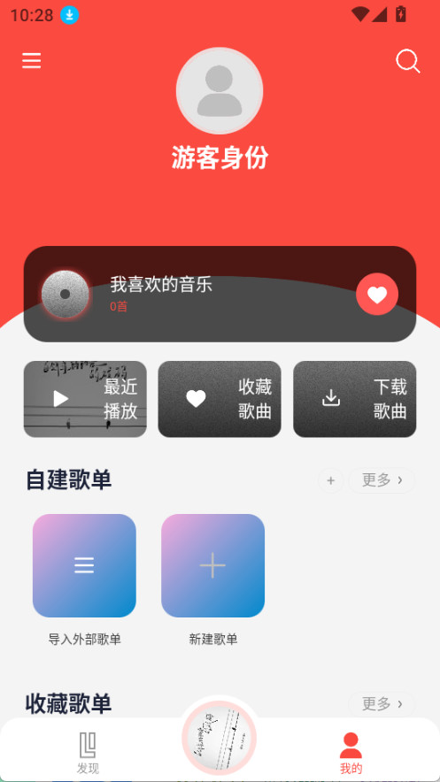 趣听音乐