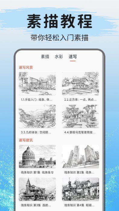 爱绘画截图1