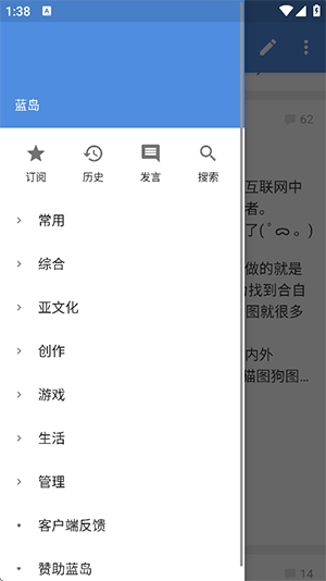 蓝岛