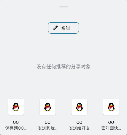 截屏精灵安卓版