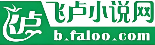 飞卢小说