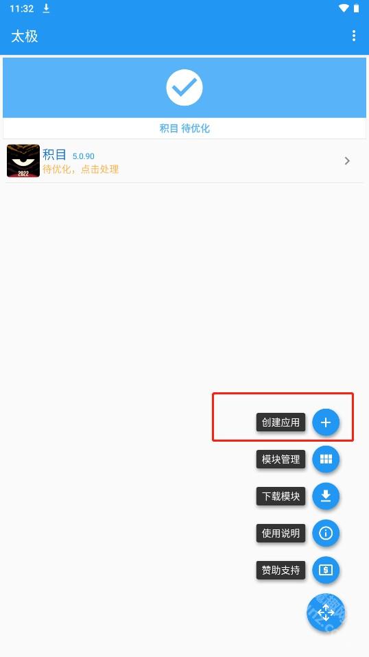 太极新版