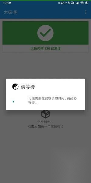 太极新版