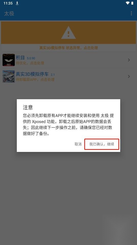 太极新版
