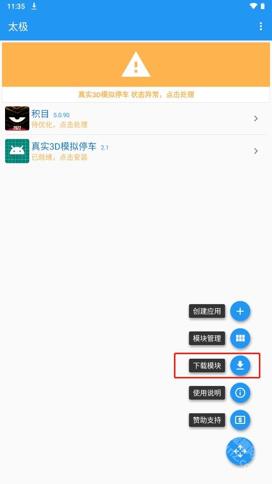 太极新版