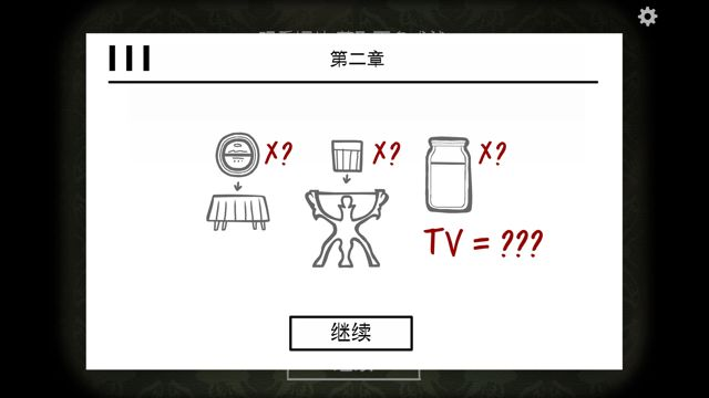 逃离方块悖论完整版