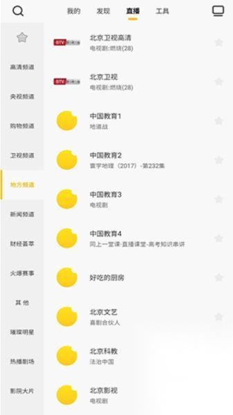 电视派