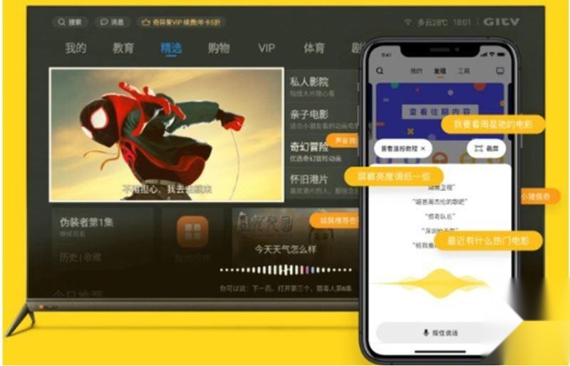 电视派