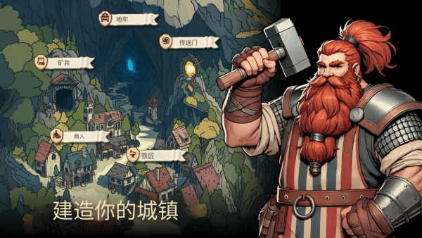 地牢2魔法王国截图2
