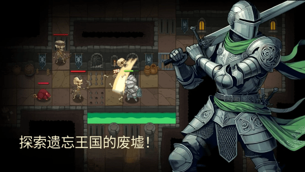 地牢2魔法王国截图1