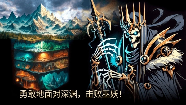 地牢2魔法王国截图4
