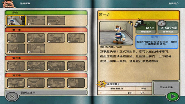 整蛊邻居中文版截图2