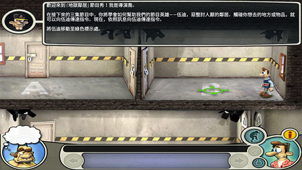 整蛊邻居中文版截图1