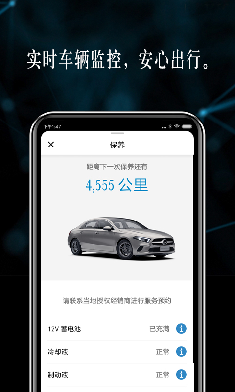 梅赛德斯奔驰