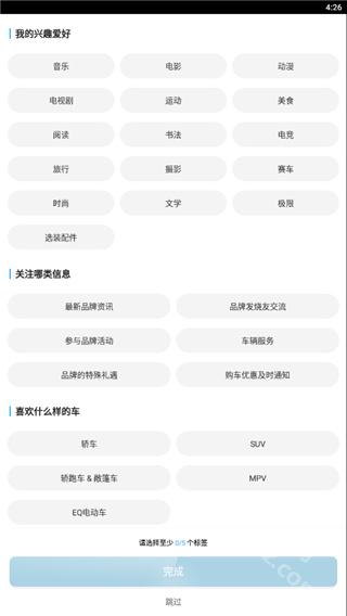 梅赛德斯奔驰