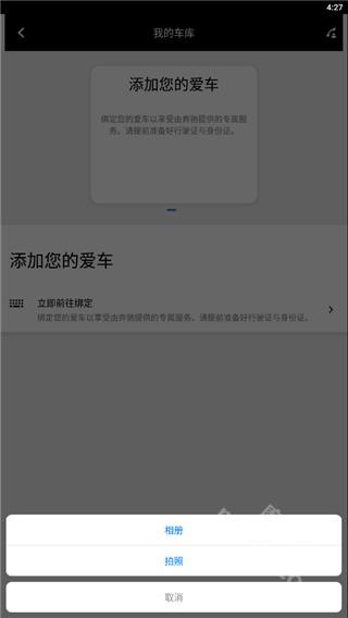 梅赛德斯奔驰