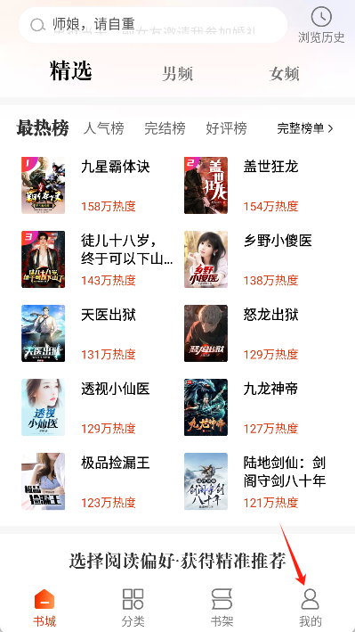 必看小说