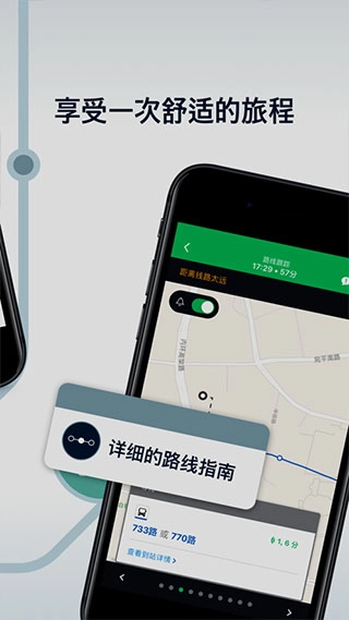 moovit中文版截图0