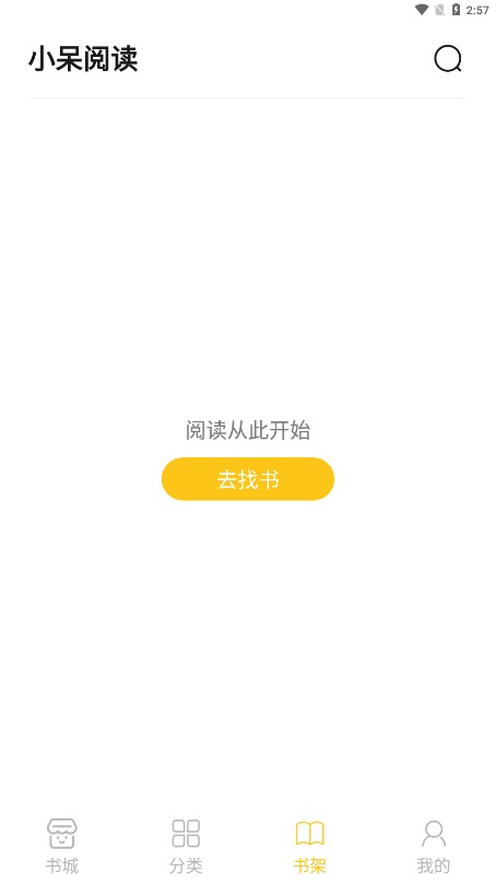 小呆阅读