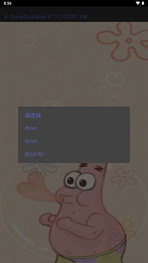 派大星