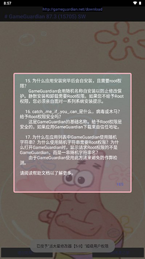 派大星
